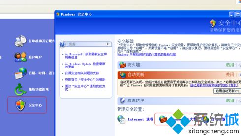 xp防火墙怎么关？windows xp系统如何关闭防火墙