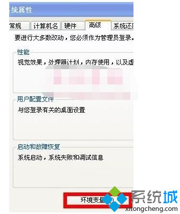 windows xp系统临时文件夹储存位置如何进行自定义修改