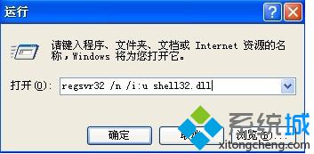 xp如何显示桌面图标？windows xp系统桌面图标消失的解决方法