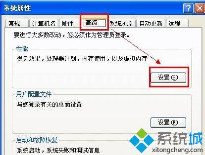 xp桌面图标有蓝底怎么去掉？windows xp系统去掉桌面图标蓝底的方法