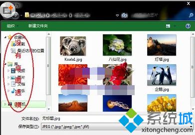 win7另存为没有桌面？win7系统另存为对话框没有桌面选项如何解决