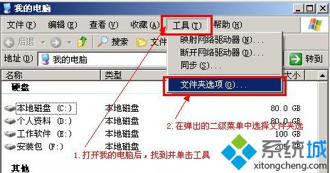 xp文件格式如何查看？windows xp系统文件没有显示后缀怎么办