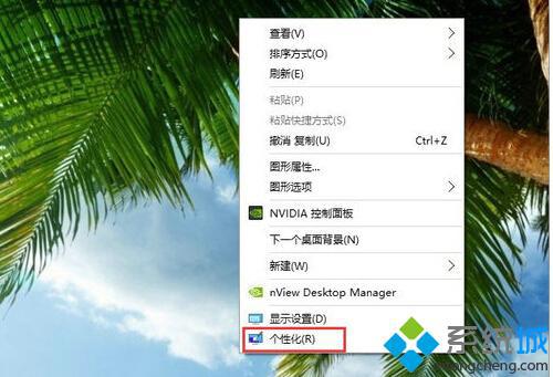 win10系统怎么设置屏幕保护?windows10设置屏幕保护的方法