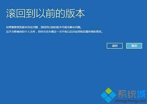 超过30天后悔期：Win10系统怎么无损降级回滚