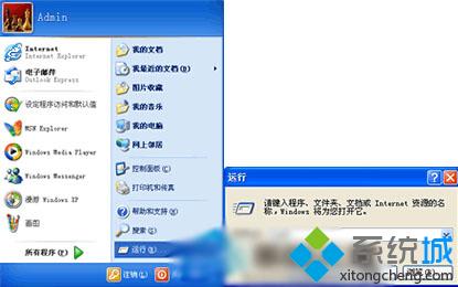 XP系统如何启用NetMeeting工具？WinXp启用便利工具NetMeeting的方法