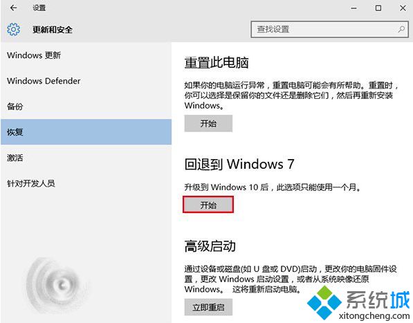 win10系统一个月内可以回滚Win7/Win8.1无次数限制