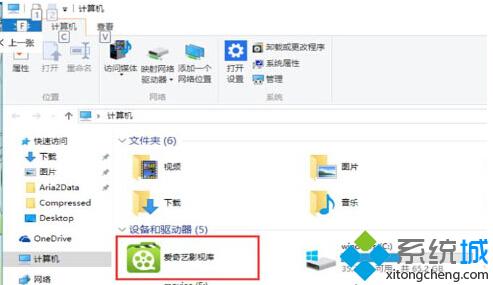 Win10如何删除“此电脑”多余软件图标？Win10删除“此电脑”多余软件图标的方法