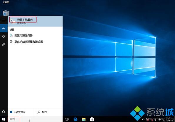 win10系统内置软件闪退是怎么回事？windows10内置软件闪退的解决方法