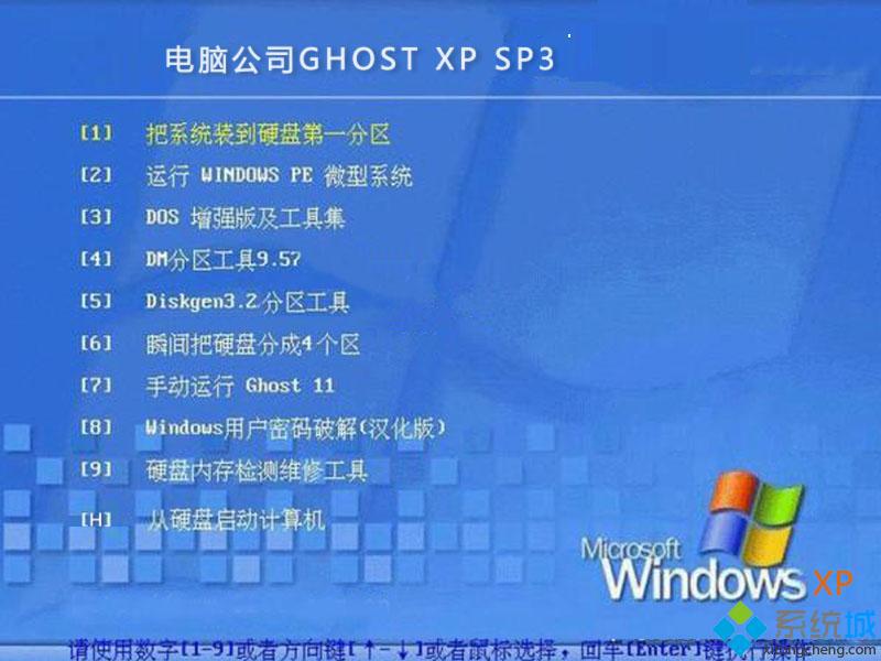 xp3零售版下载 xp3零售版官方下载地址