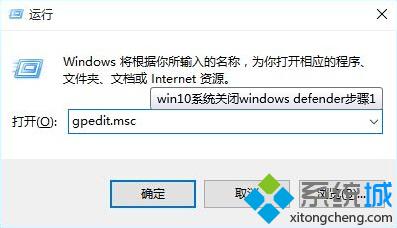 win10系统怎样关闭windows defender？windows10禁用defender图文教程