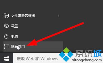 win10系统该如何打开记事本 windows10打开记事本的五种方法