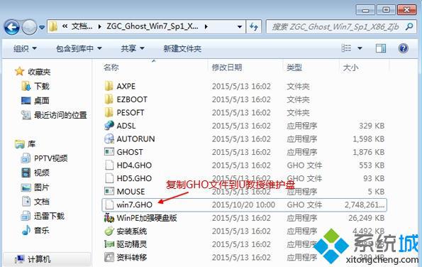 怎么用U盘安装win7系统|u盘重装ghost win7教程图解