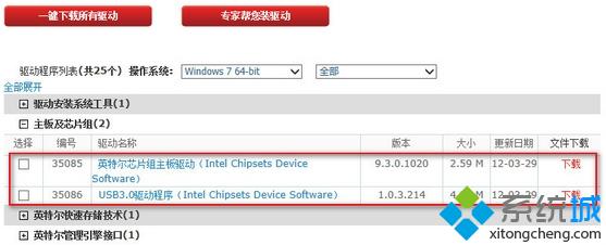 怎么安装USB3.0驱动|手动安装USB3.0驱动程序步骤