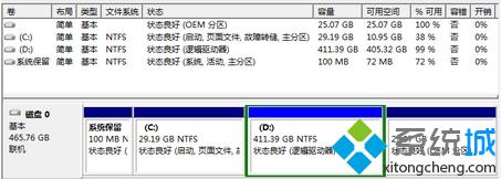 联想预装win7新电脑怎么重新分区