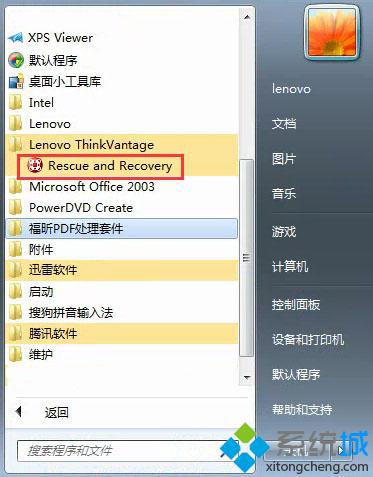 联想Thinkpad怎么用Rescue and Recovery备份和恢复系统