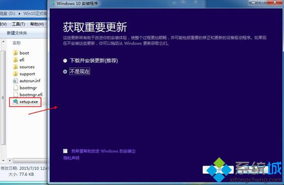 win7/win8.1怎么用镜像升级win10系统|win10系统ISO镜像硬盘安装教程