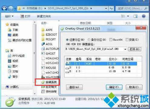 onekey ghost一键安装win7系统图文教程