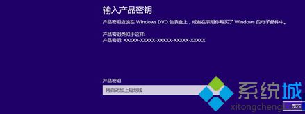 已激活win8.1系统还会一直提示“输入产品密钥”的解决方法