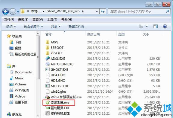 w10下载了怎么安装|w10系统下载安装教程