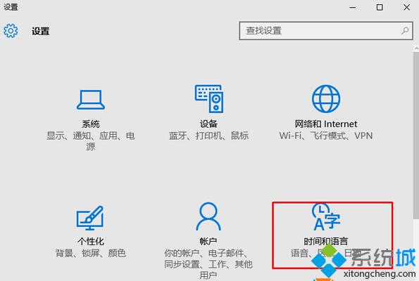 Windows10系统删除微软拼音输入法的技巧