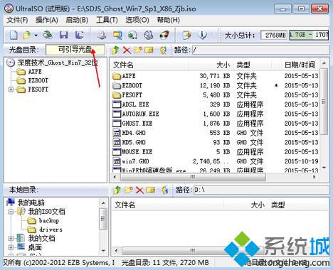 原版win7 iso怎么刻录系统光盘