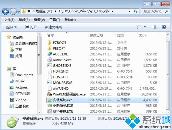 一键装机win7系统教程|win7一键装机步骤图解