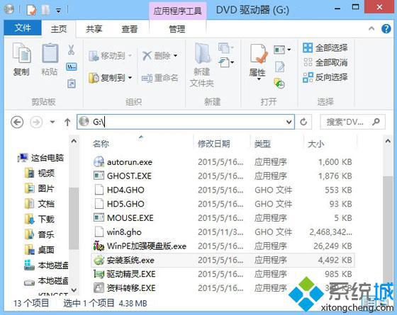 win8怎么装系统|win8装系统教程【详细图文】