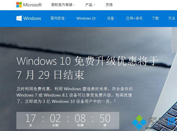 win10升级有期限吗|win10免费升级期限