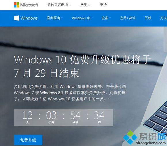 windows10升级期限到什么时候|windows10免费升级最后期限