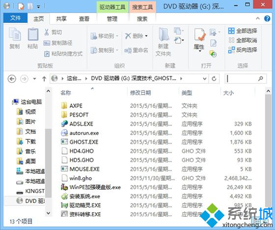 硬盘安装win8方法|win8硬盘安装步骤图解