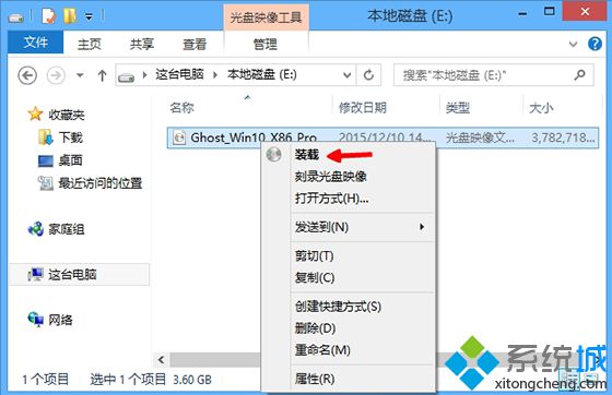 win8升级win10正式版安装步骤