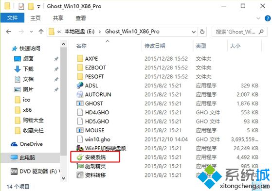 windows10镜像如何安装|windows10镜像安装步骤