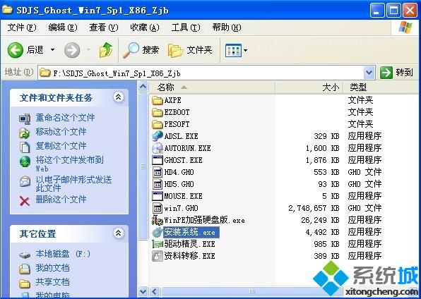 xp系统装win7 u盘安装版怎么操作