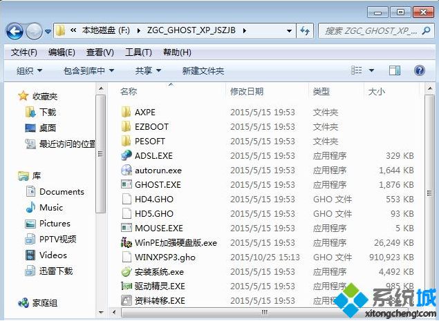 u盘装系统把win7改成xp系统图文步骤