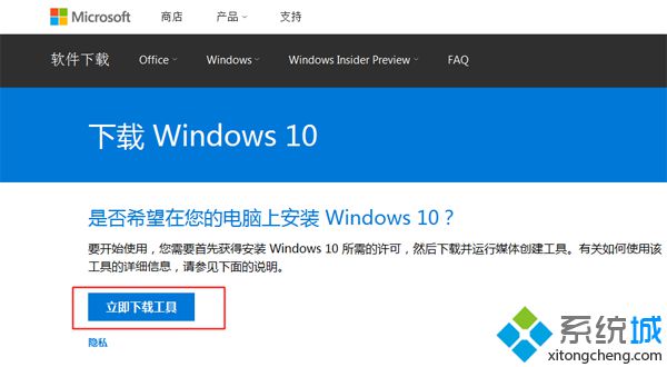 windows10升级安装过程|怎么升级windows10系统