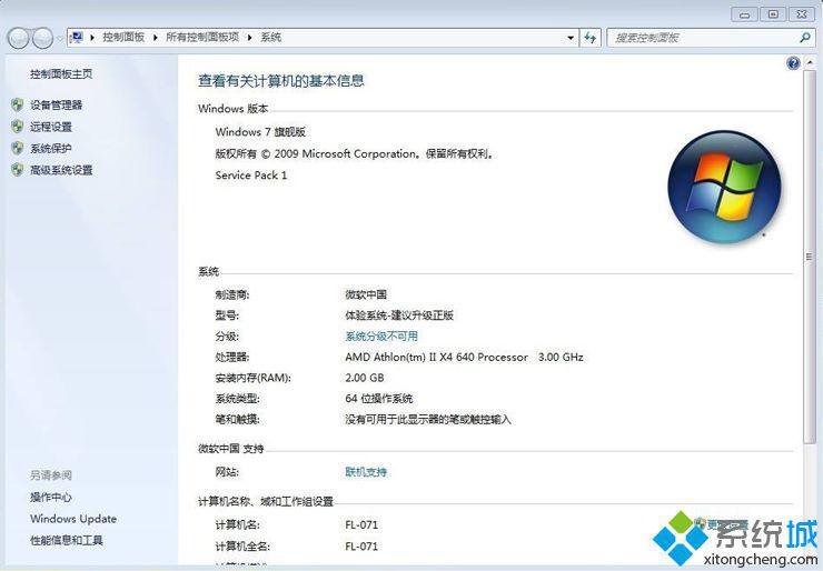 2g内存装win7 64位可以吗|2g内存装64位win7系统会不会卡