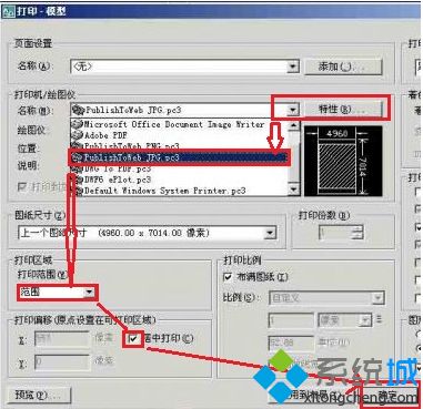 win10系统怎样将CAD转换为高清图片格式