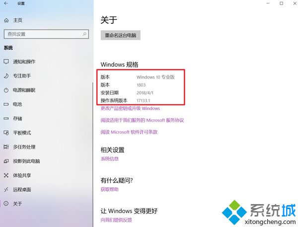 win10 1803更新了什么 windows10 1803更新内容汇总