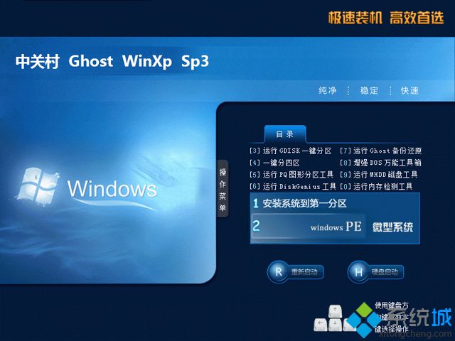 ghostxpsp3最新版下载|最新ghost xp sp3 装机版下载地址