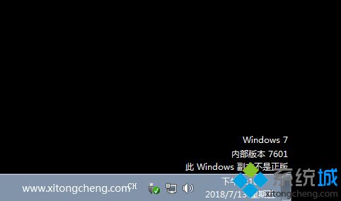 电脑提示windows7副本不是正版怎么激活