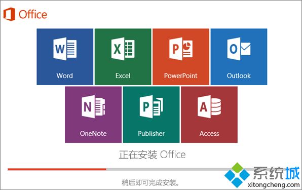 office2016怎么安装|Office Professional Plus 2016安装并激活详细步骤