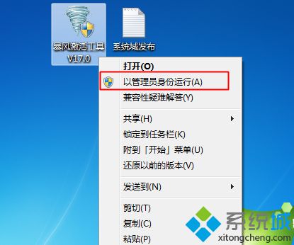 win7真正永久激活方法|怎么让win7旗舰版真正永久激活