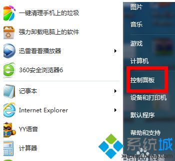 win7防火墙怎么打开设置？设置win7防火墙的操作