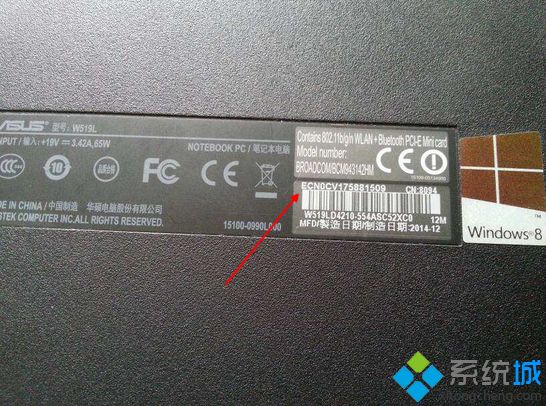 笔记本电脑序列号在哪|笔记本电脑序列号怎么看