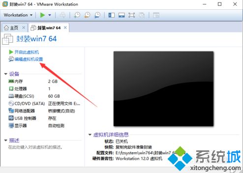 虚拟机vmware磁盘空间不足怎么扩大容量