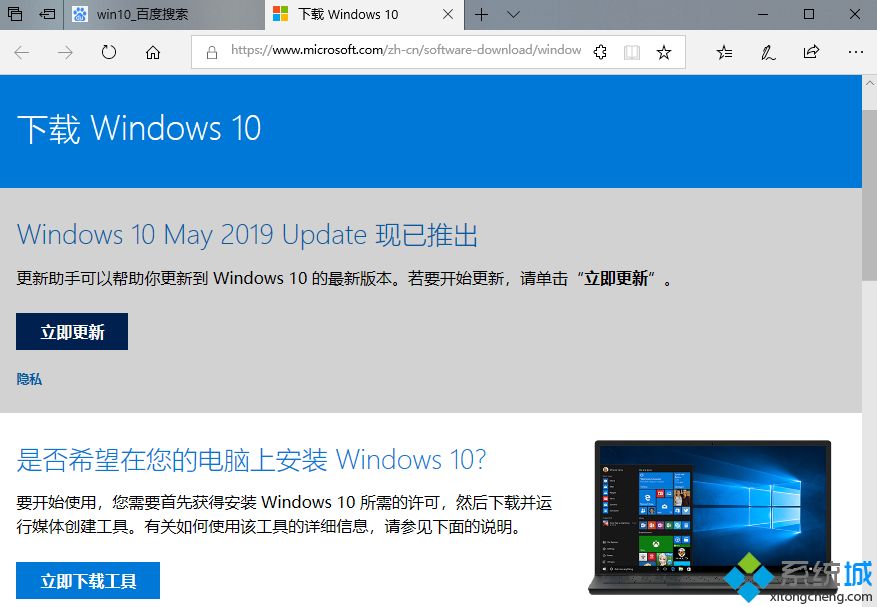 win10 1903什么时候推送|windows10 1903推送时间是哪天