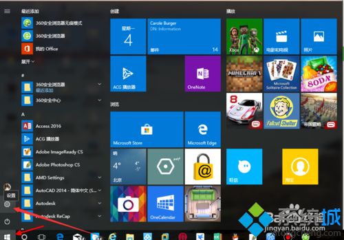 win10系统怎么改用本地账户登录|win10不登陆微软帐户设置步骤