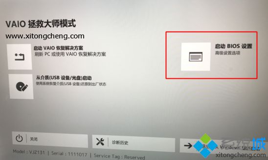 索尼vaio笔记本怎么进bios设置