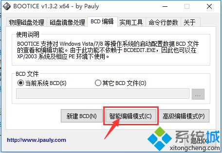 win10下安装win7双系统后启动没有引导菜单怎么解决