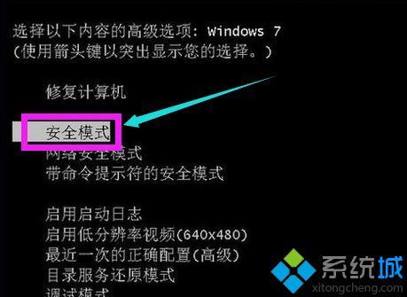 win7开机黑屏怎么办_win7系统经常黑屏的解决方法